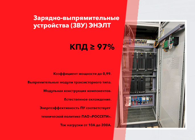 Группа компаний ЭНЭЛТ