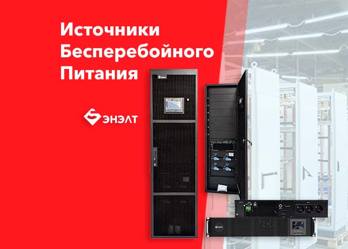 Группа компаний ЭНЭЛТ